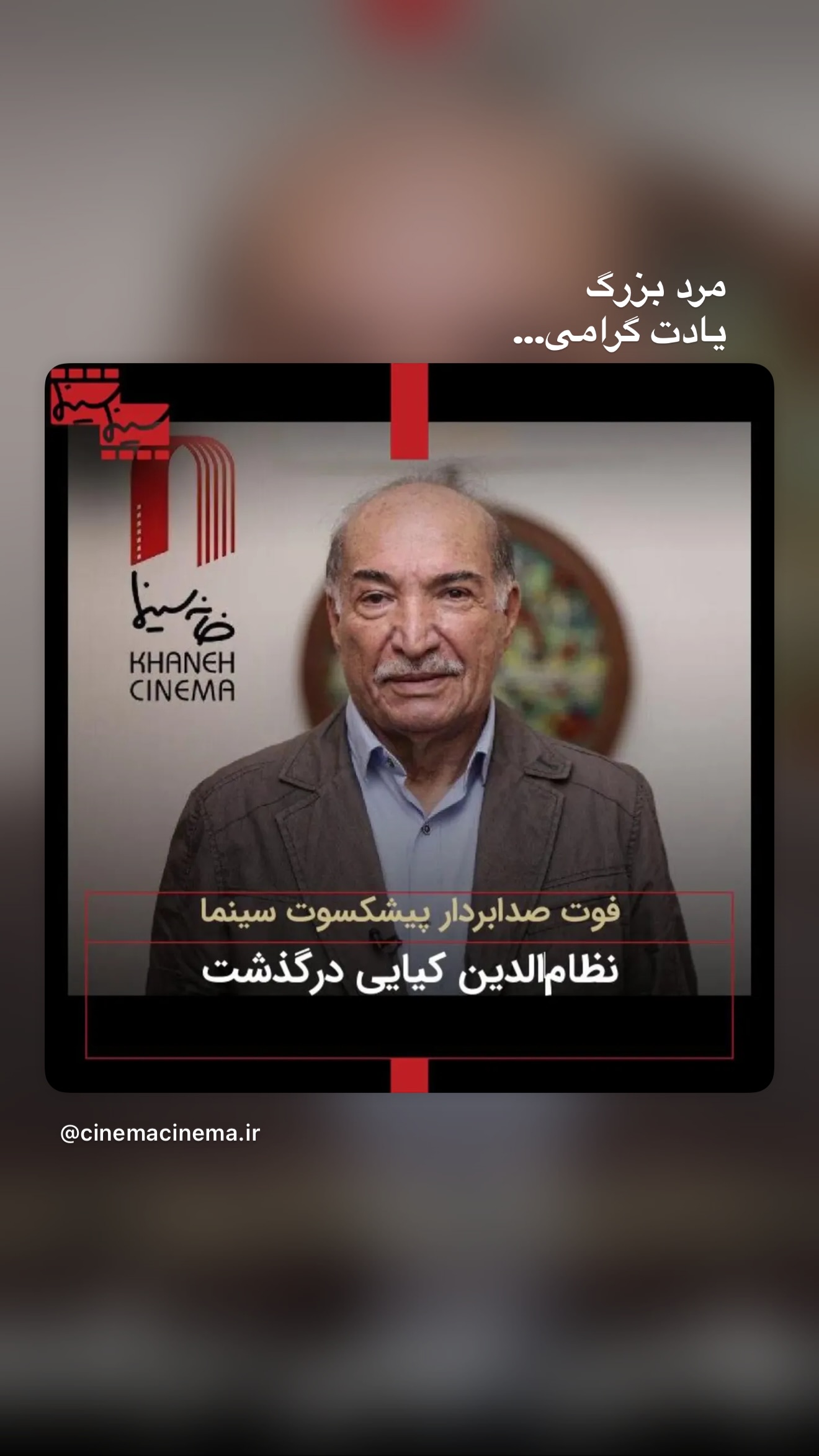  جدید ترین استوری اینستاگرام روزبه حصاری