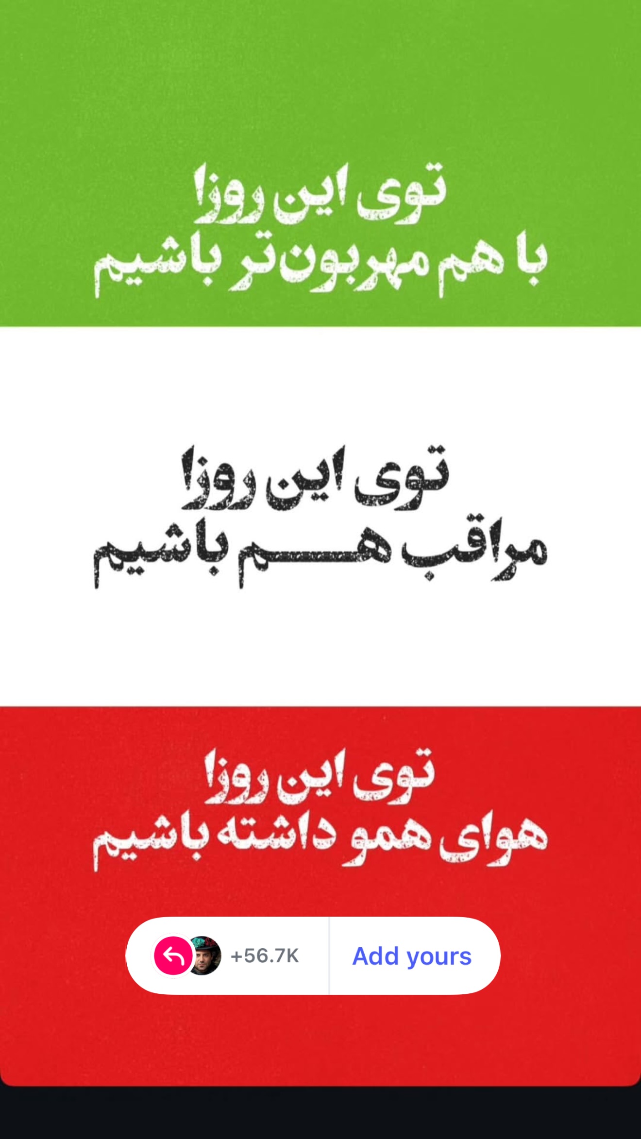  جدید ترین استوری اینستاگرام روزبه حصاری