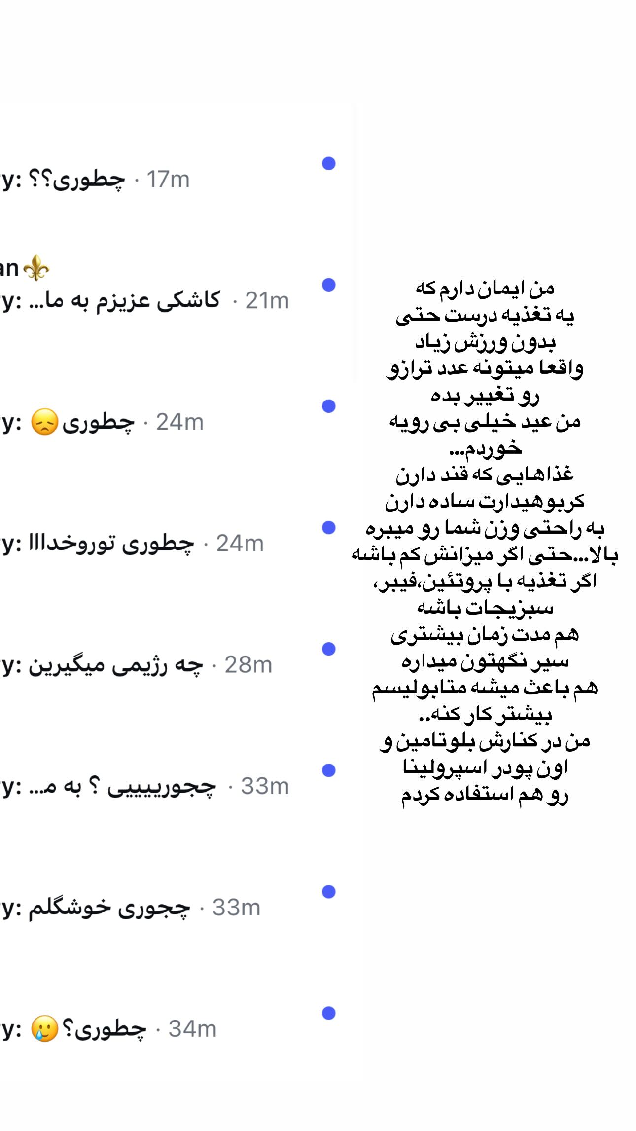  جدید ترین استوری اینستاگرام رز صمدی