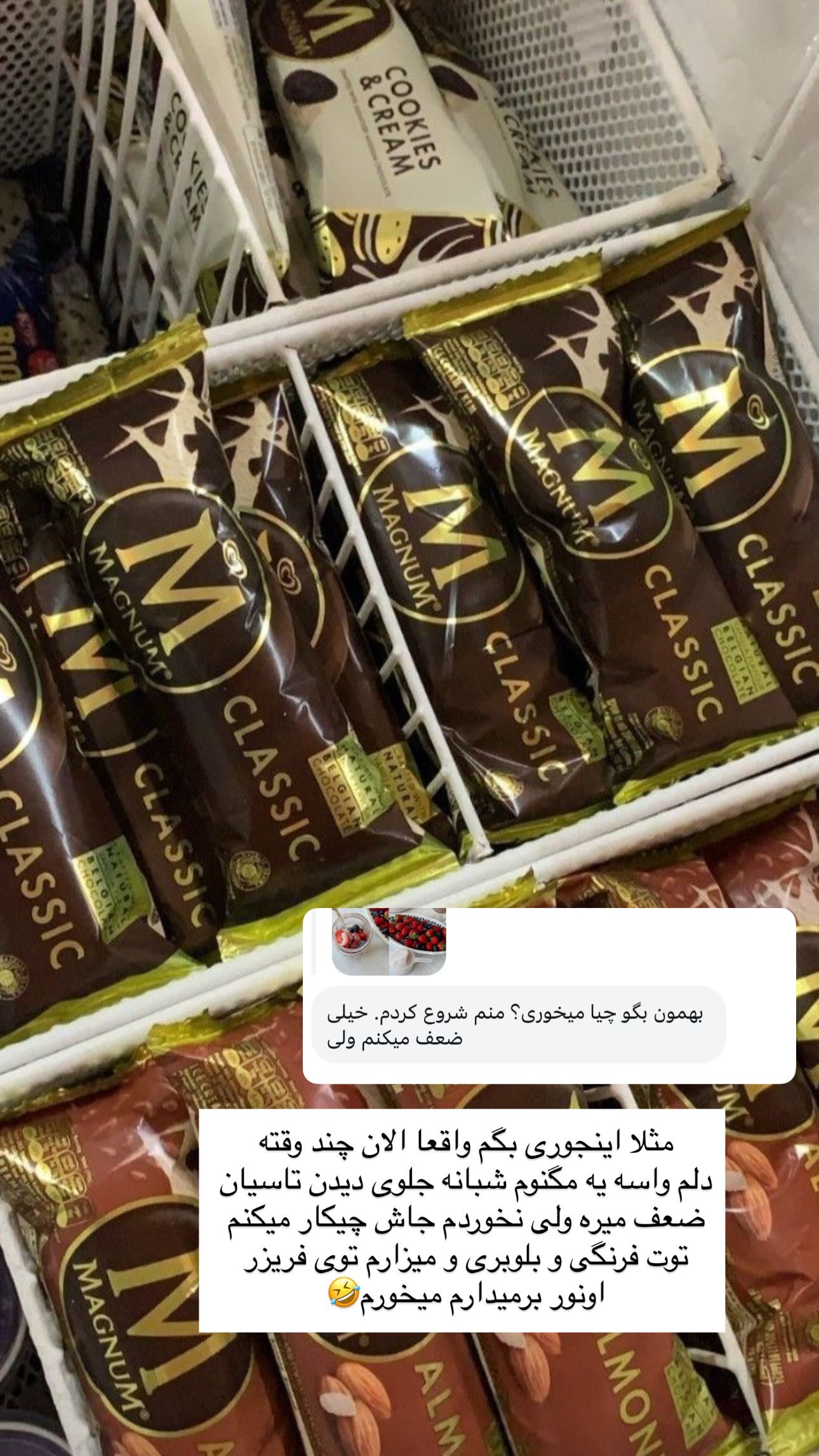  جدید ترین استوری اینستاگرام رز صمدی