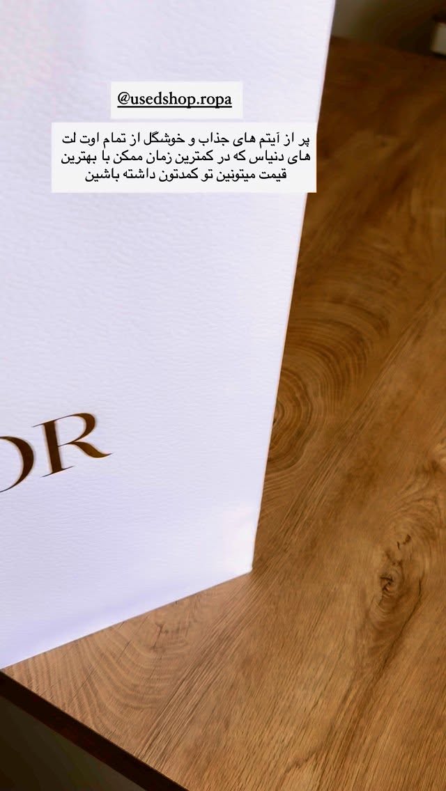  جدید ترین استوری اینستاگرام رز صمدی