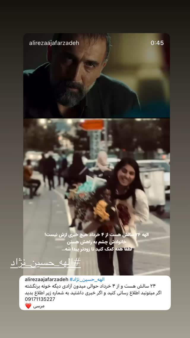  جدید ترین استوری اینستاگرام رز صمدی