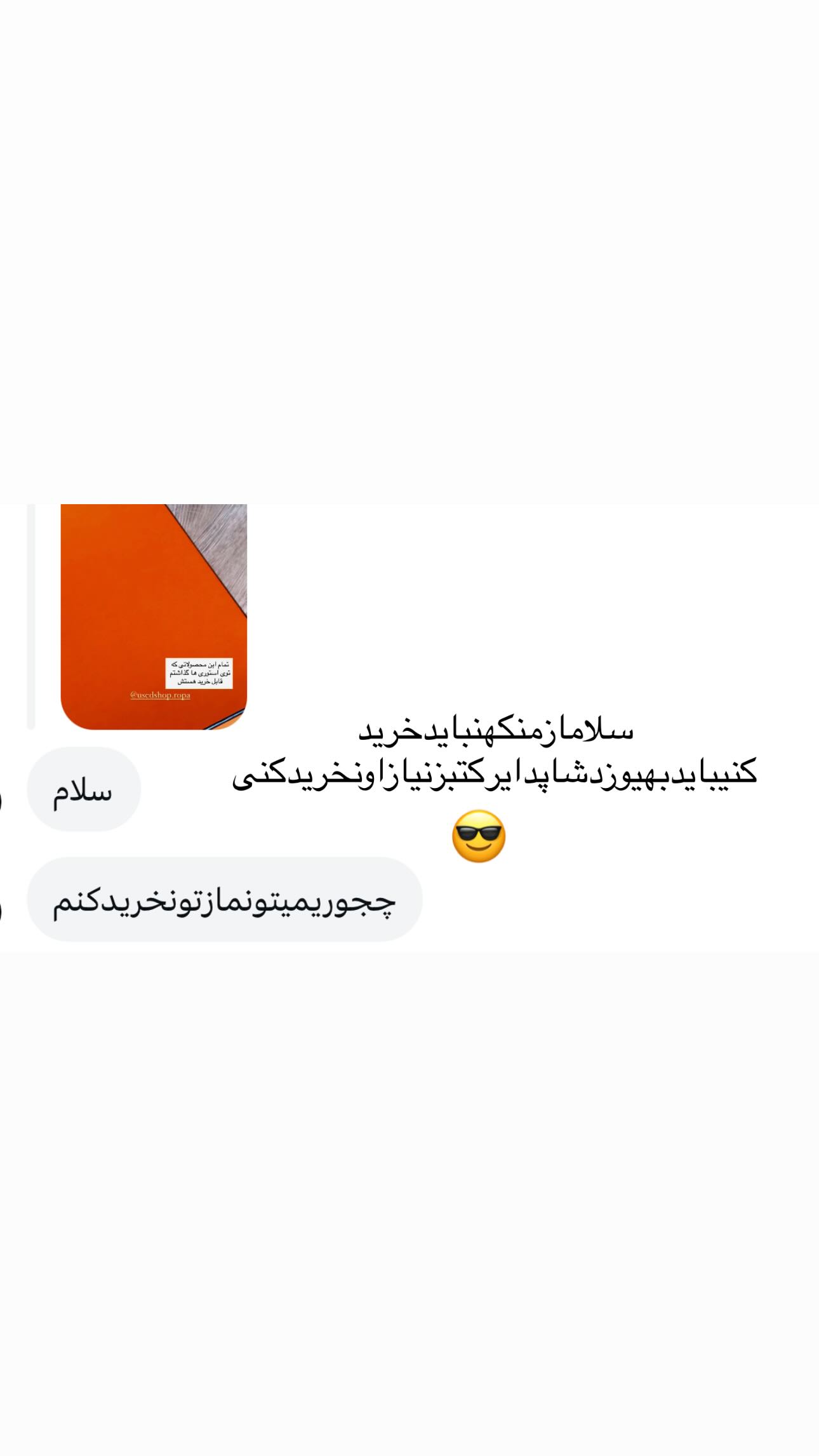  جدید ترین استوری اینستاگرام رز صمدی