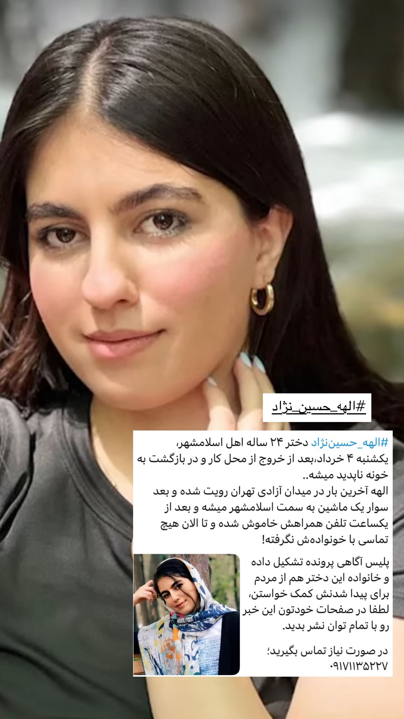  جدید ترین استوری اینستاگرام رز صمدی