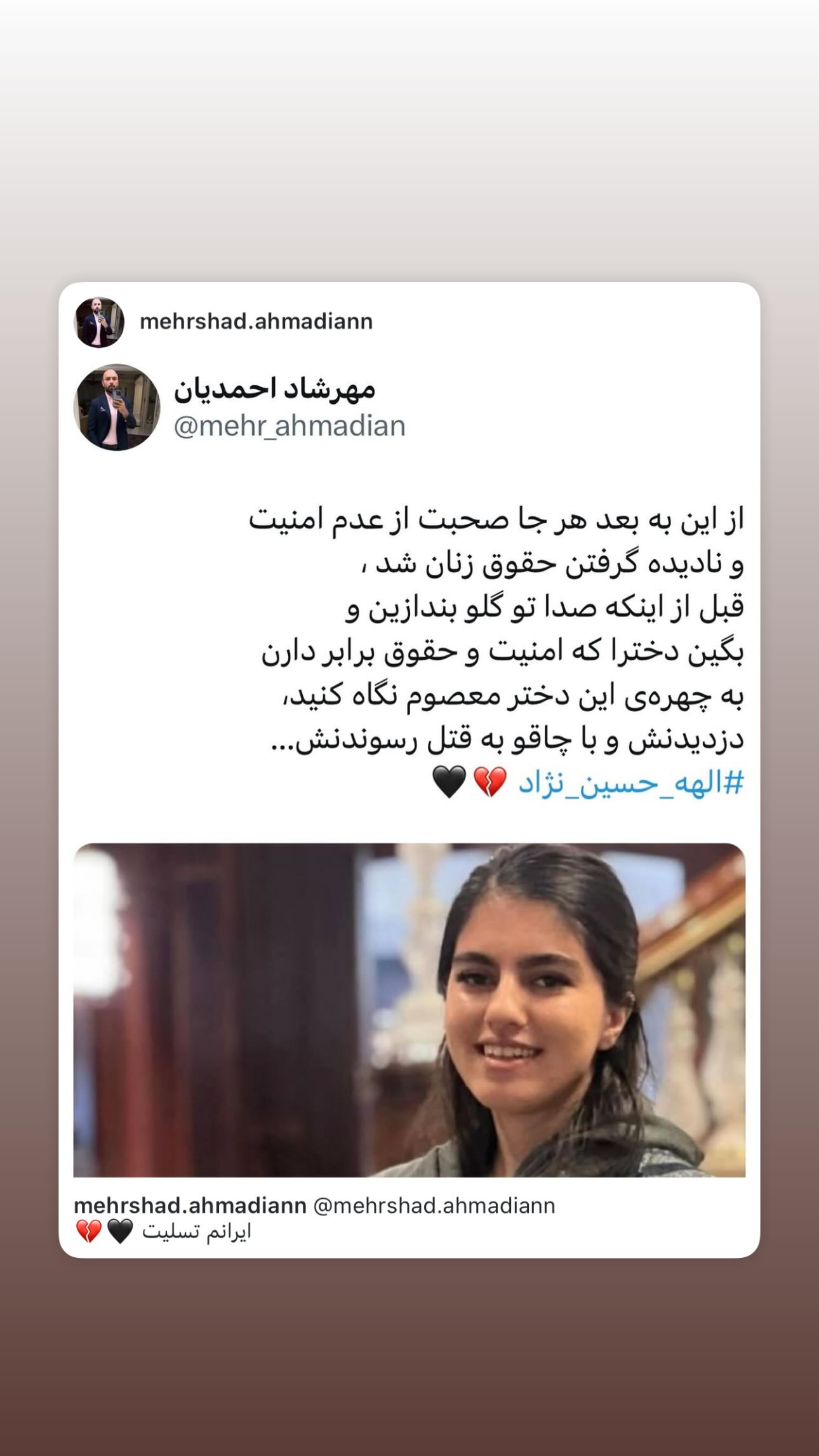  جدید ترین استوری اینستاگرام رز صمدی