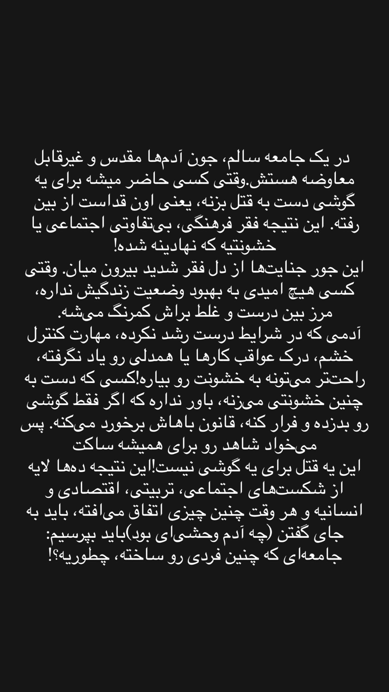  جدید ترین استوری اینستاگرام رز صمدی