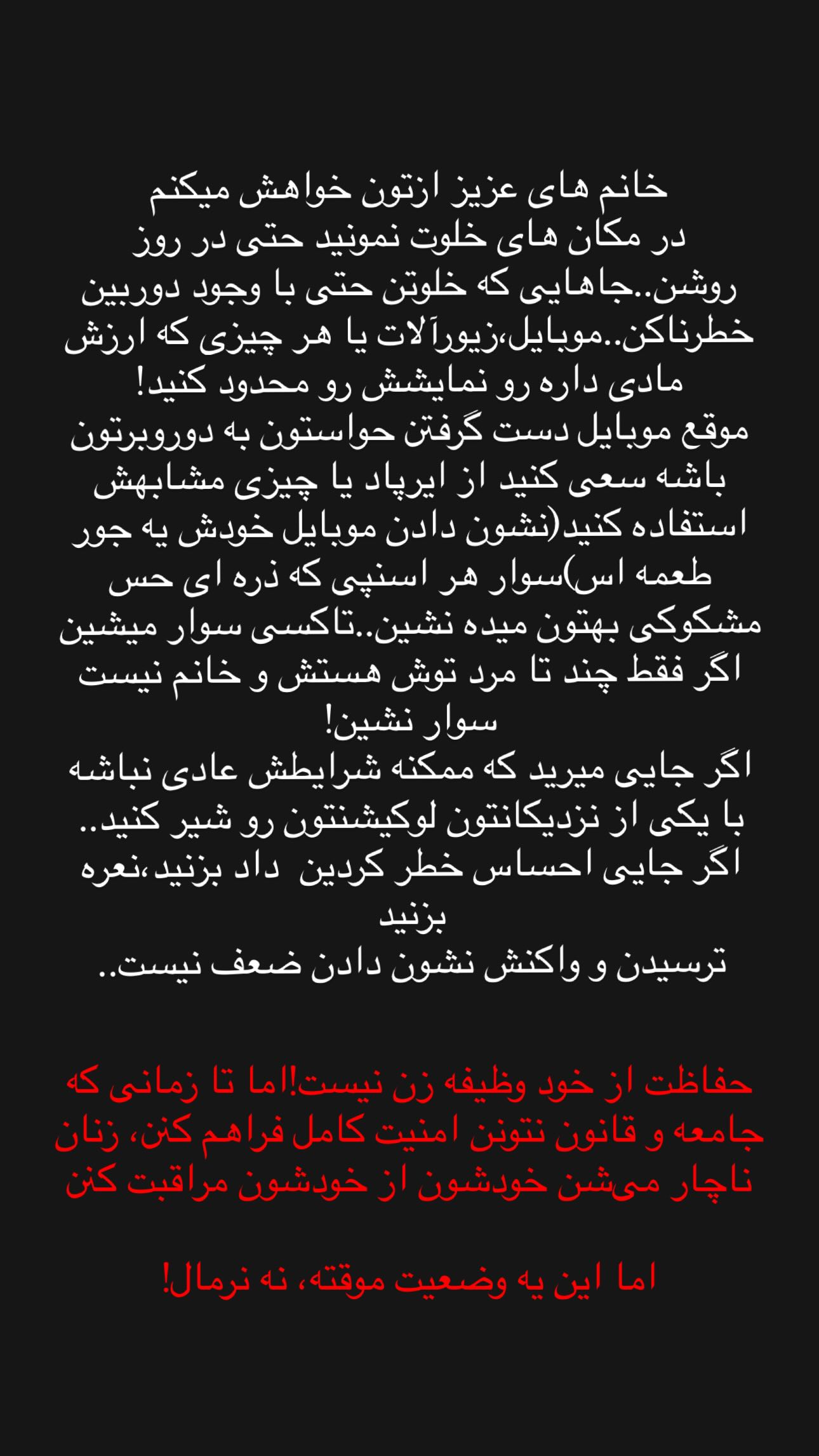  جدید ترین استوری اینستاگرام رز صمدی