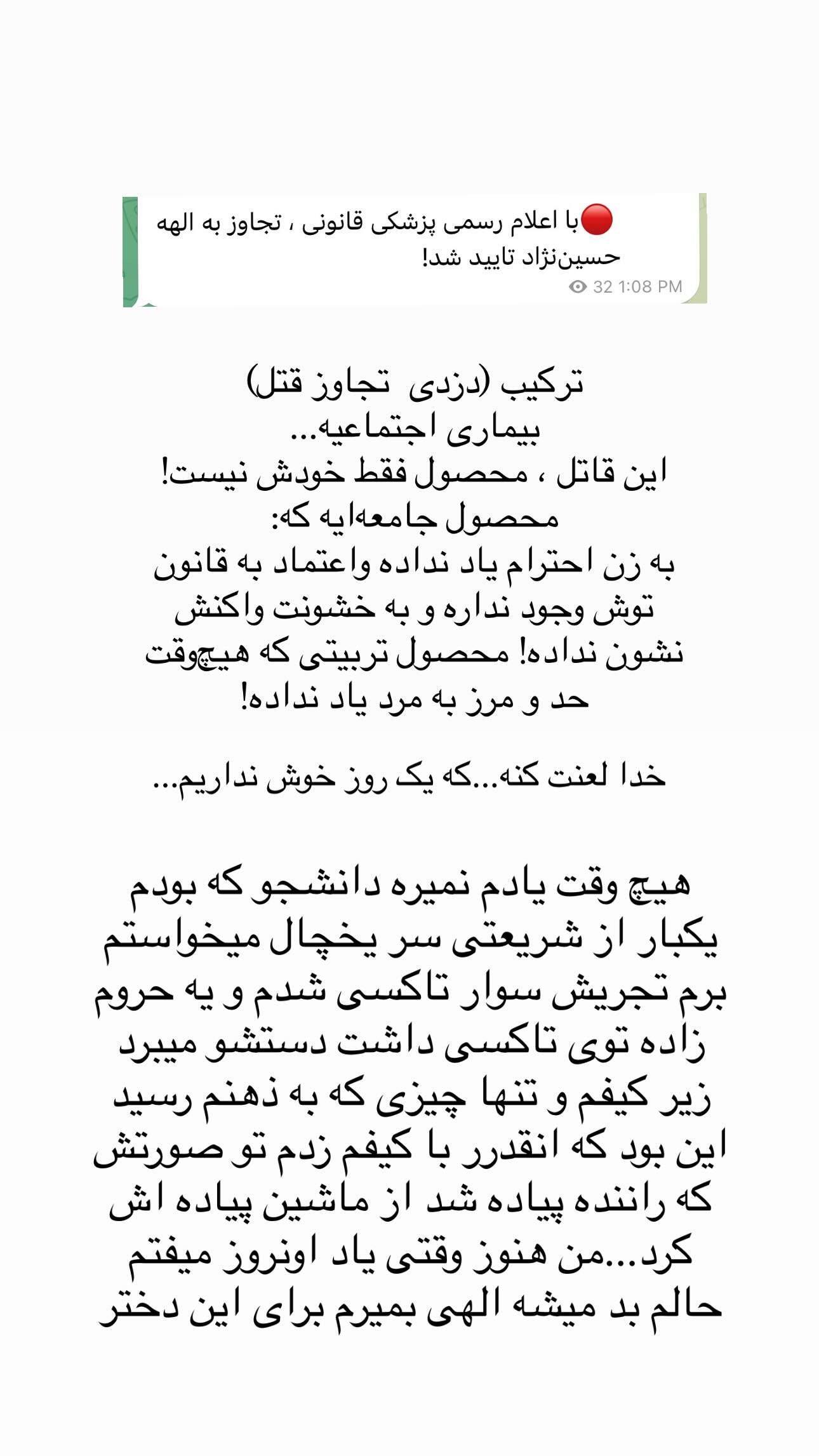  جدید ترین استوری اینستاگرام رز صمدی