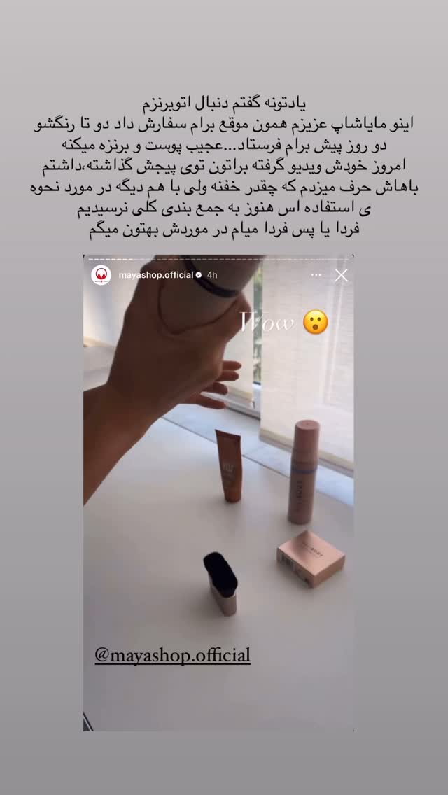  جدید ترین استوری اینستاگرام رز صمدی