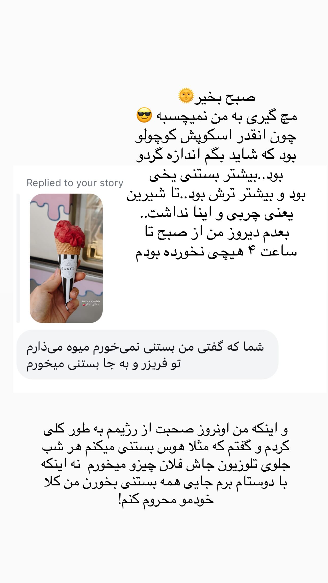  جدید ترین استوری اینستاگرام رز صمدی