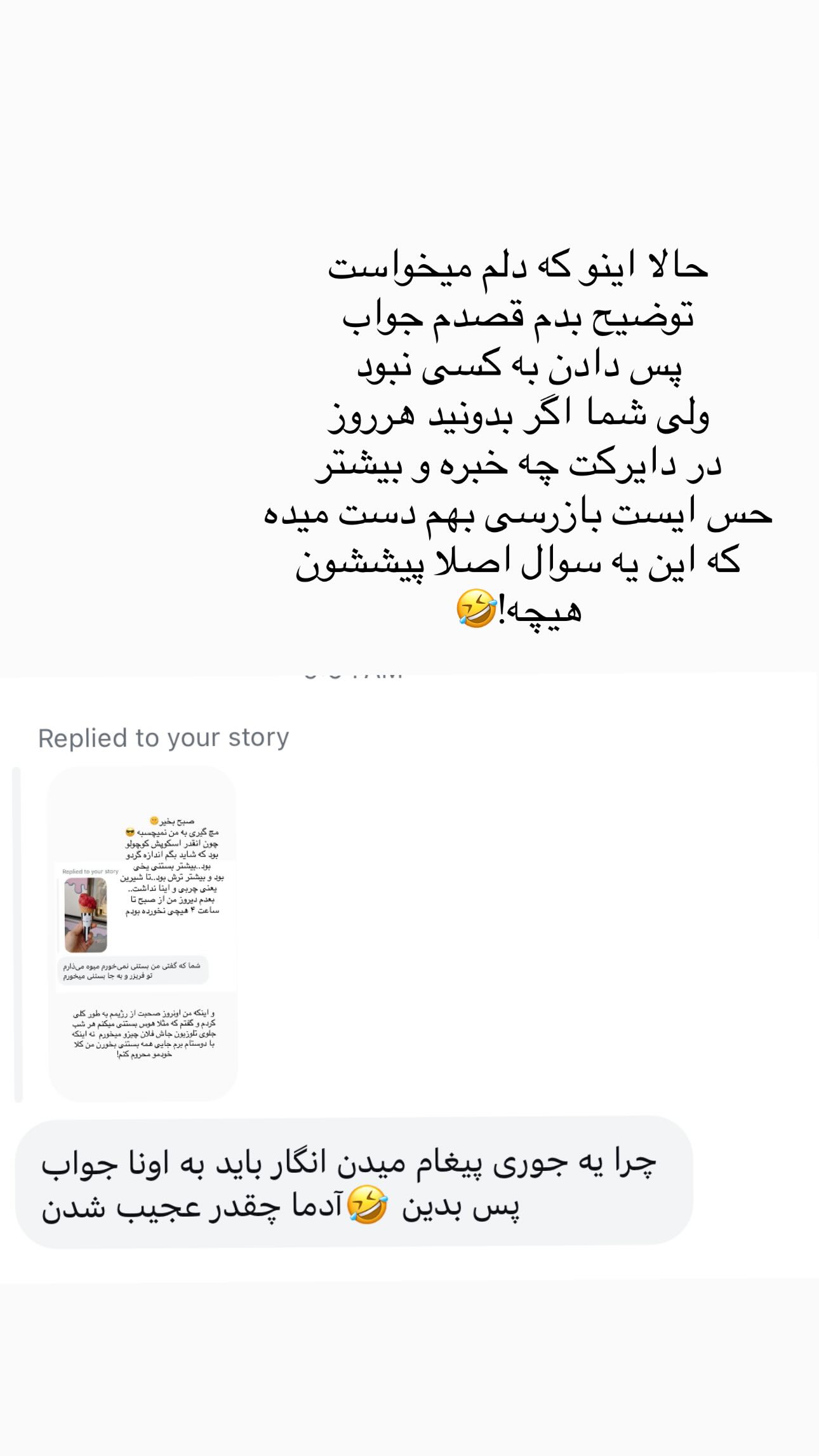  جدید ترین استوری اینستاگرام رز صمدی