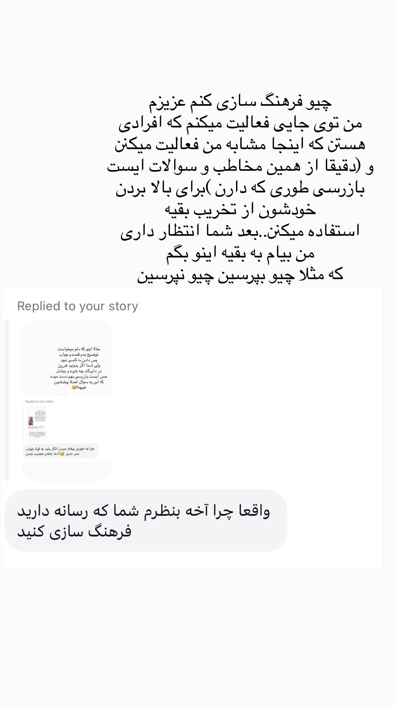  جدید ترین استوری اینستاگرام رز صمدی
