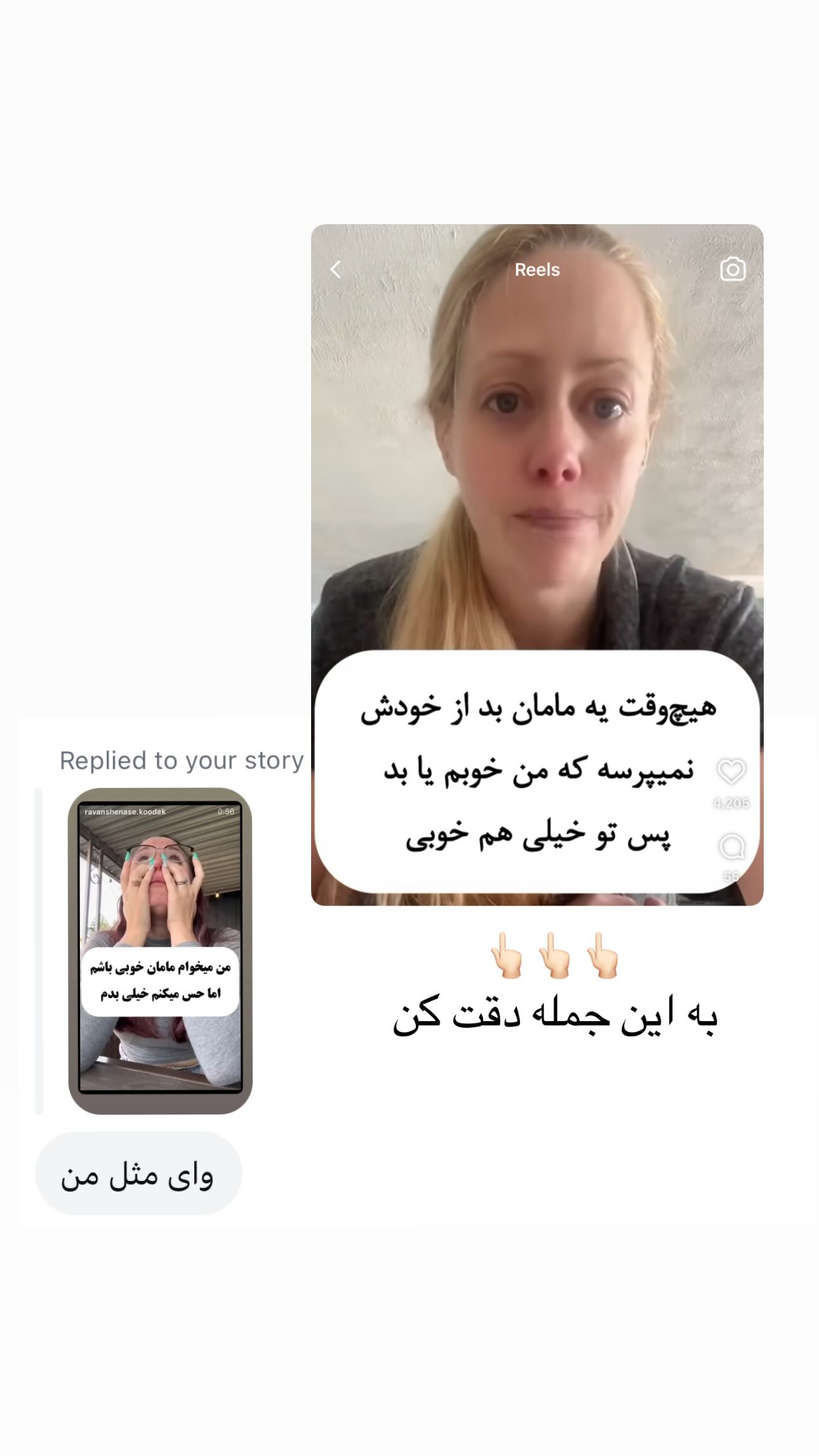  جدید ترین استوری اینستاگرام رز صمدی