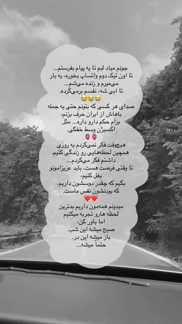  جدید ترین استوری اینستاگرام رز صمدی