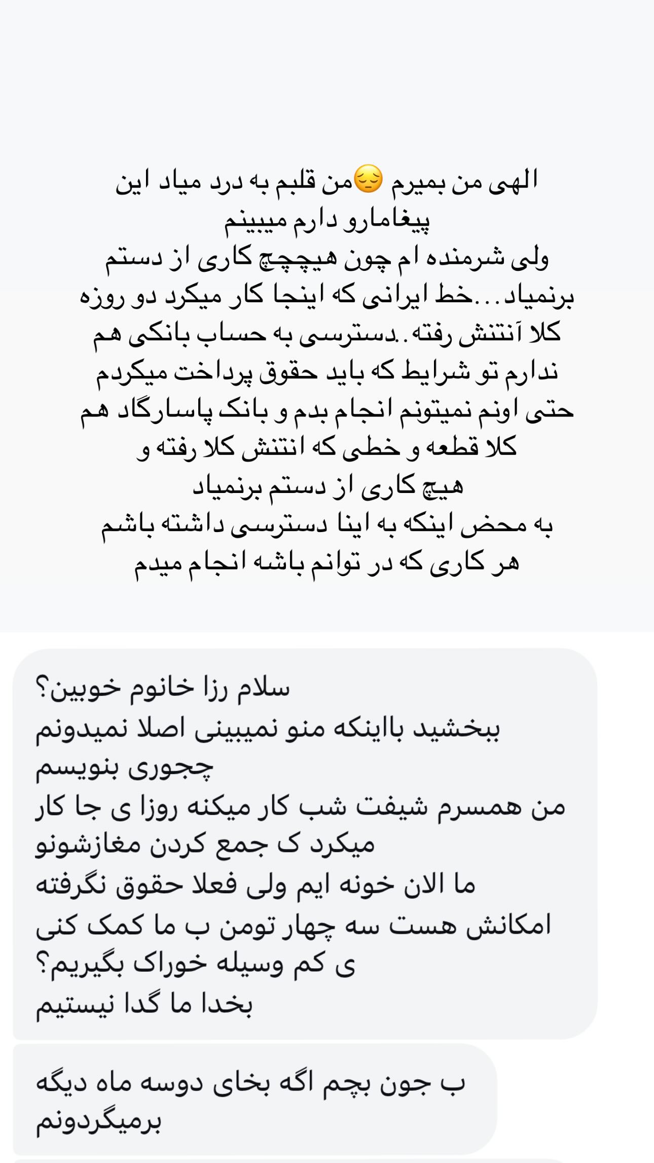  جدید ترین استوری اینستاگرام رز صمدی