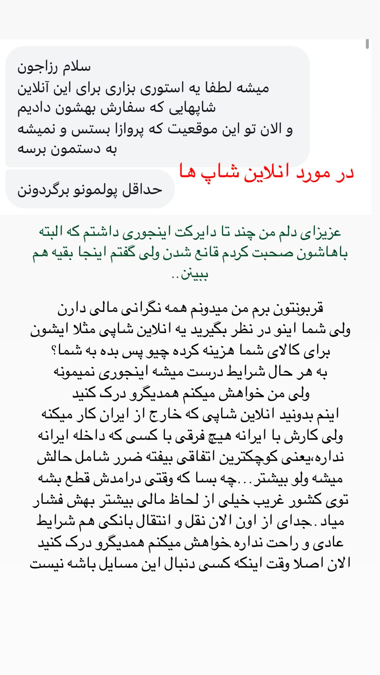 جدید ترین استوری اینستاگرام رز صمدی