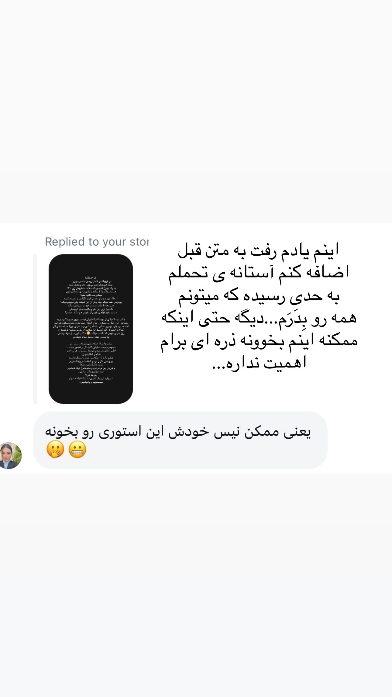  جدید ترین استوری اینستاگرام رز صمدی