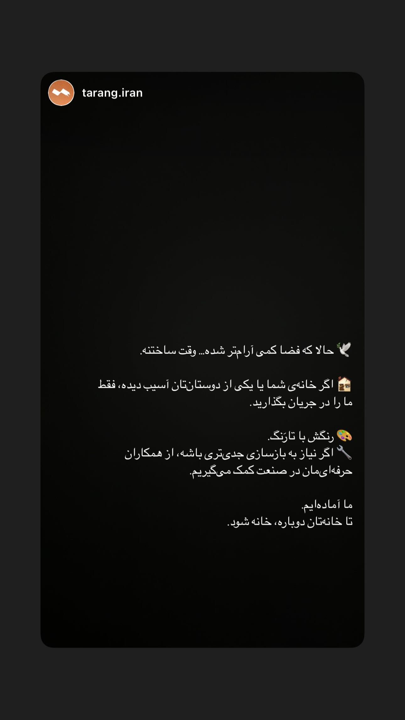  جدید ترین استوری اینستاگرام رز صمدی