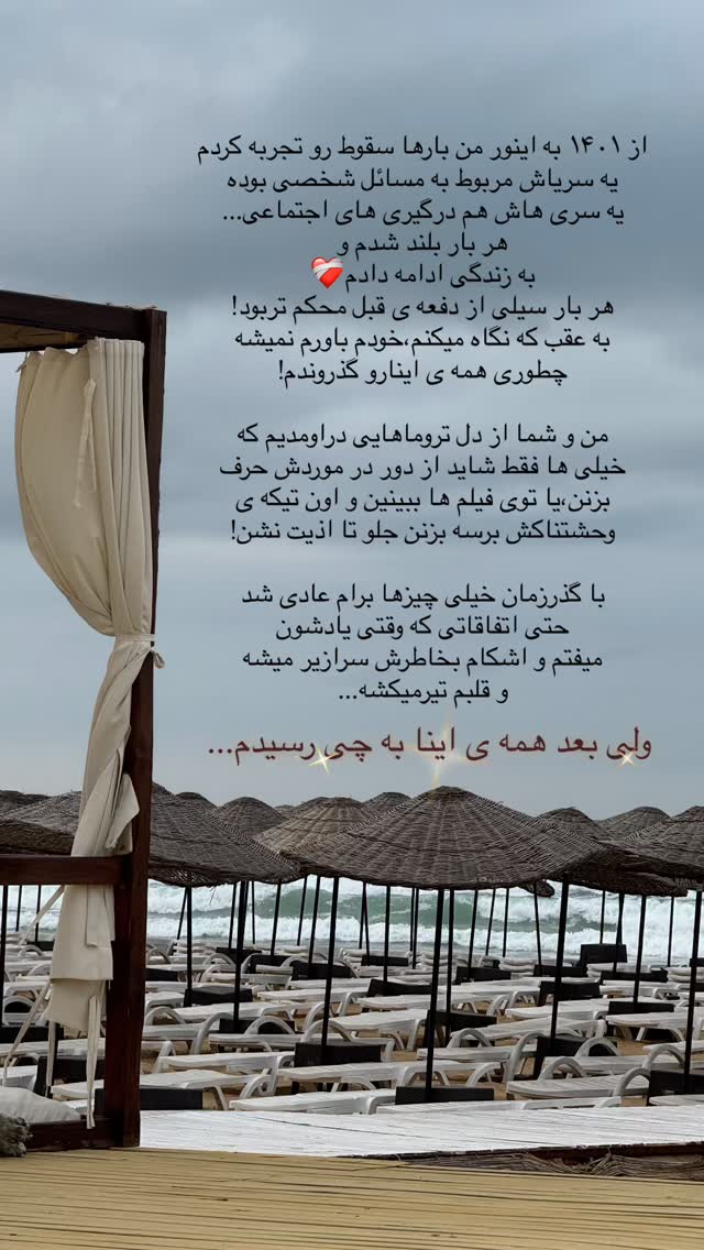  جدید ترین استوری اینستاگرام رز صمدی