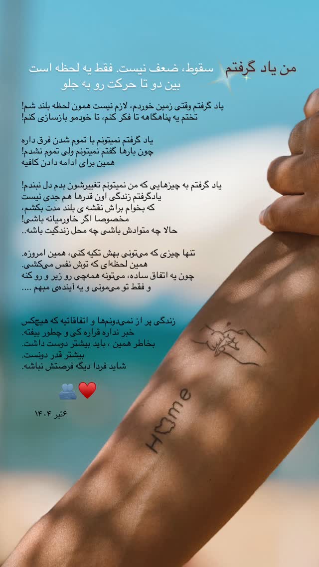  جدید ترین استوری اینستاگرام رز صمدی