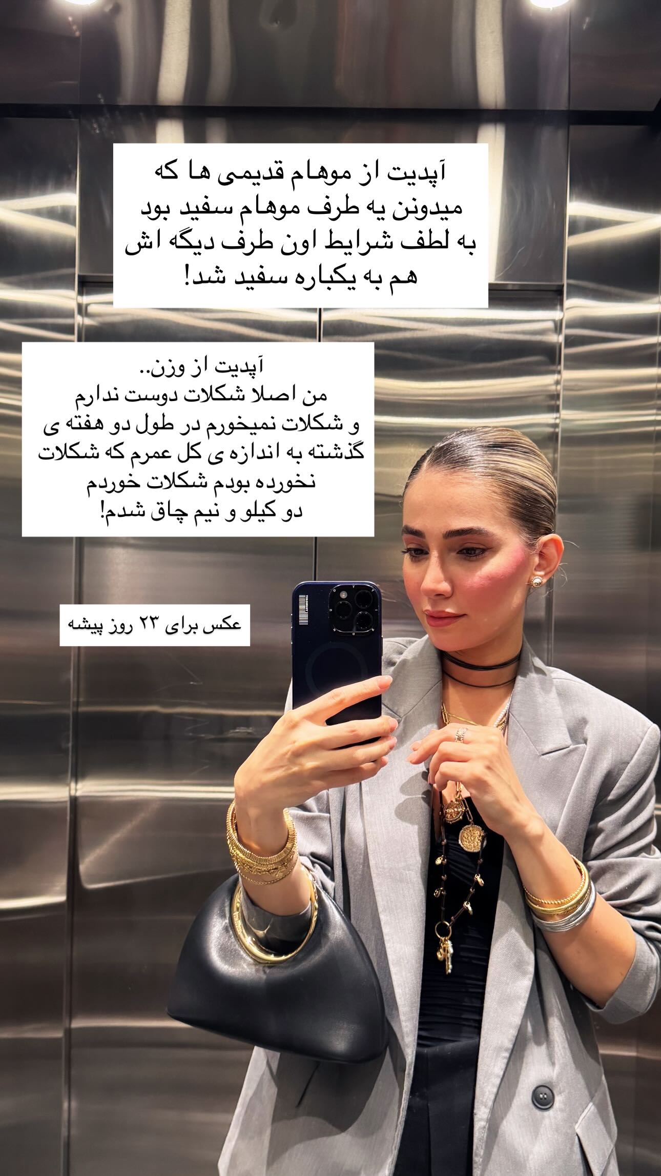  جدید ترین استوری اینستاگرام رز صمدی