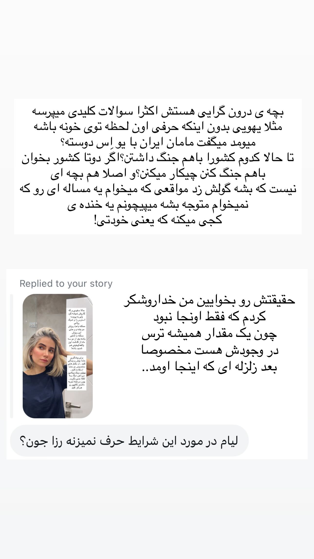  جدید ترین استوری اینستاگرام رز صمدی