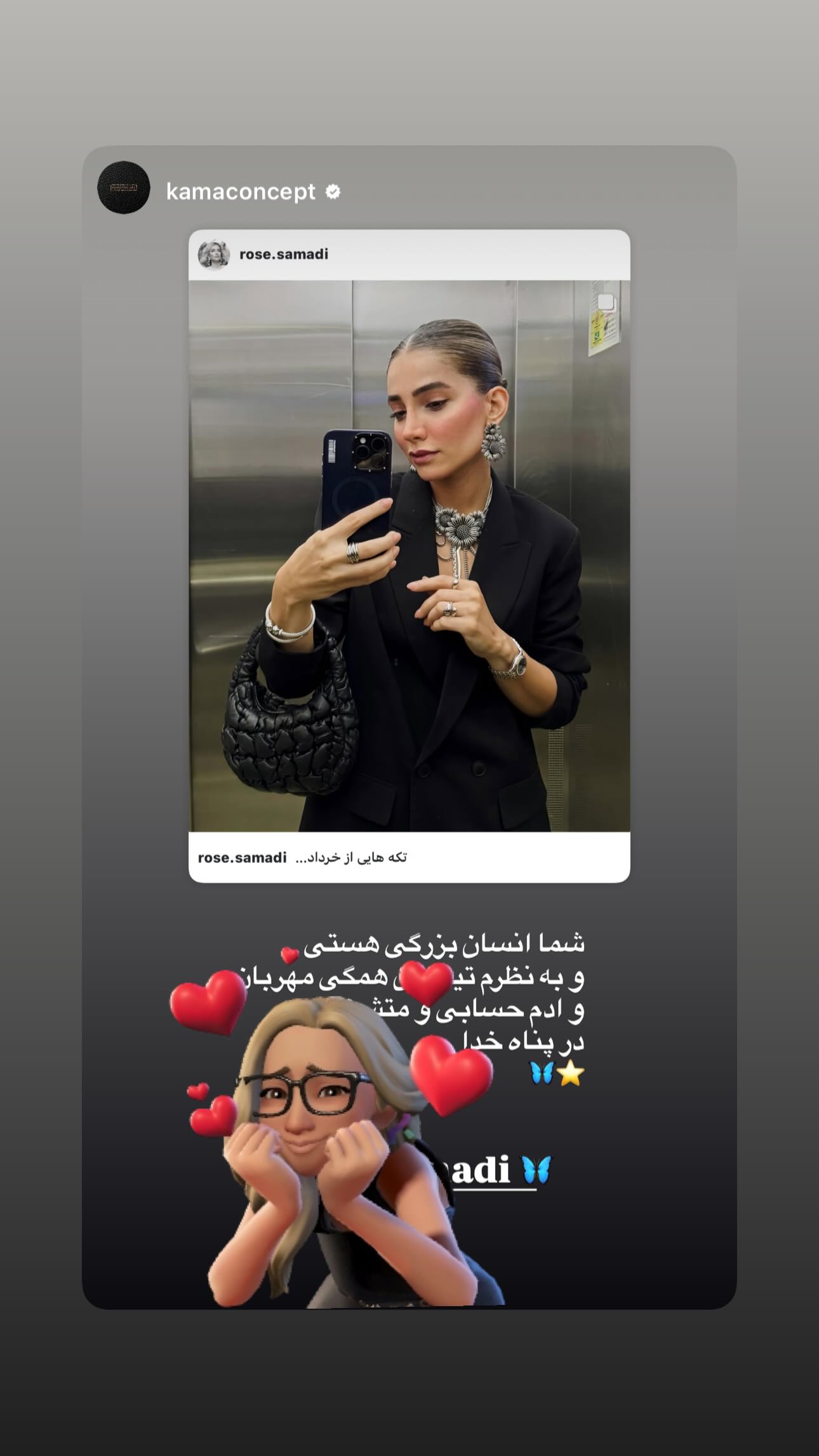  جدید ترین استوری اینستاگرام رز صمدی