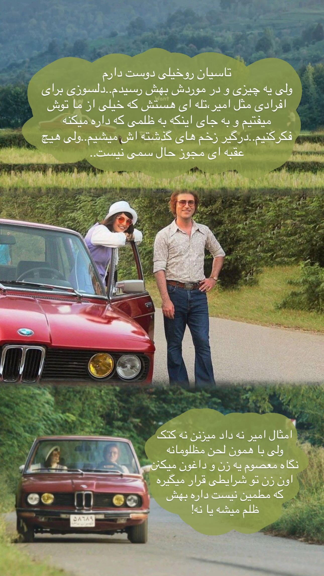  جدید ترین استوری اینستاگرام رز صمدی