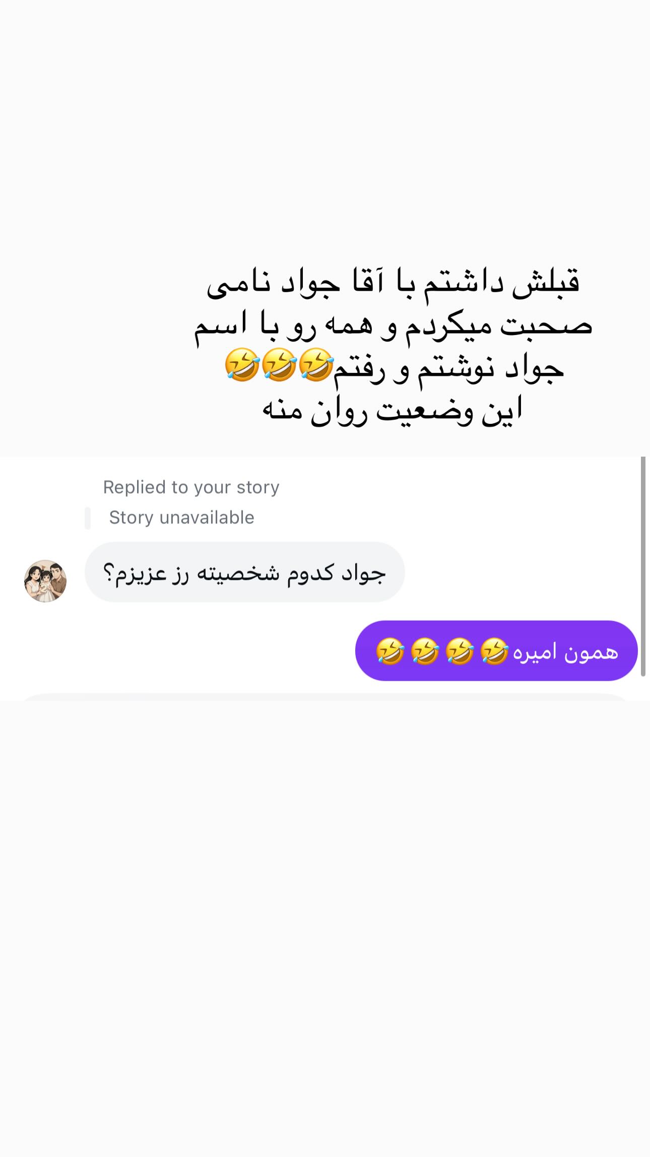  جدید ترین استوری اینستاگرام رز صمدی