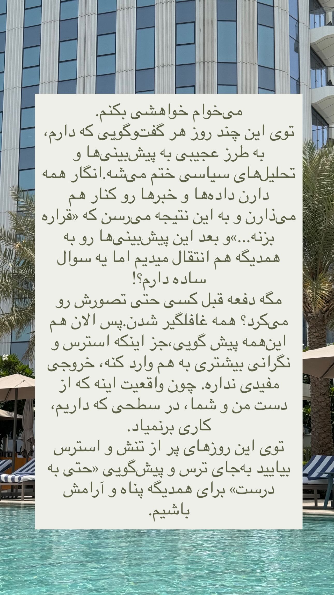  جدید ترین استوری اینستاگرام رز صمدی