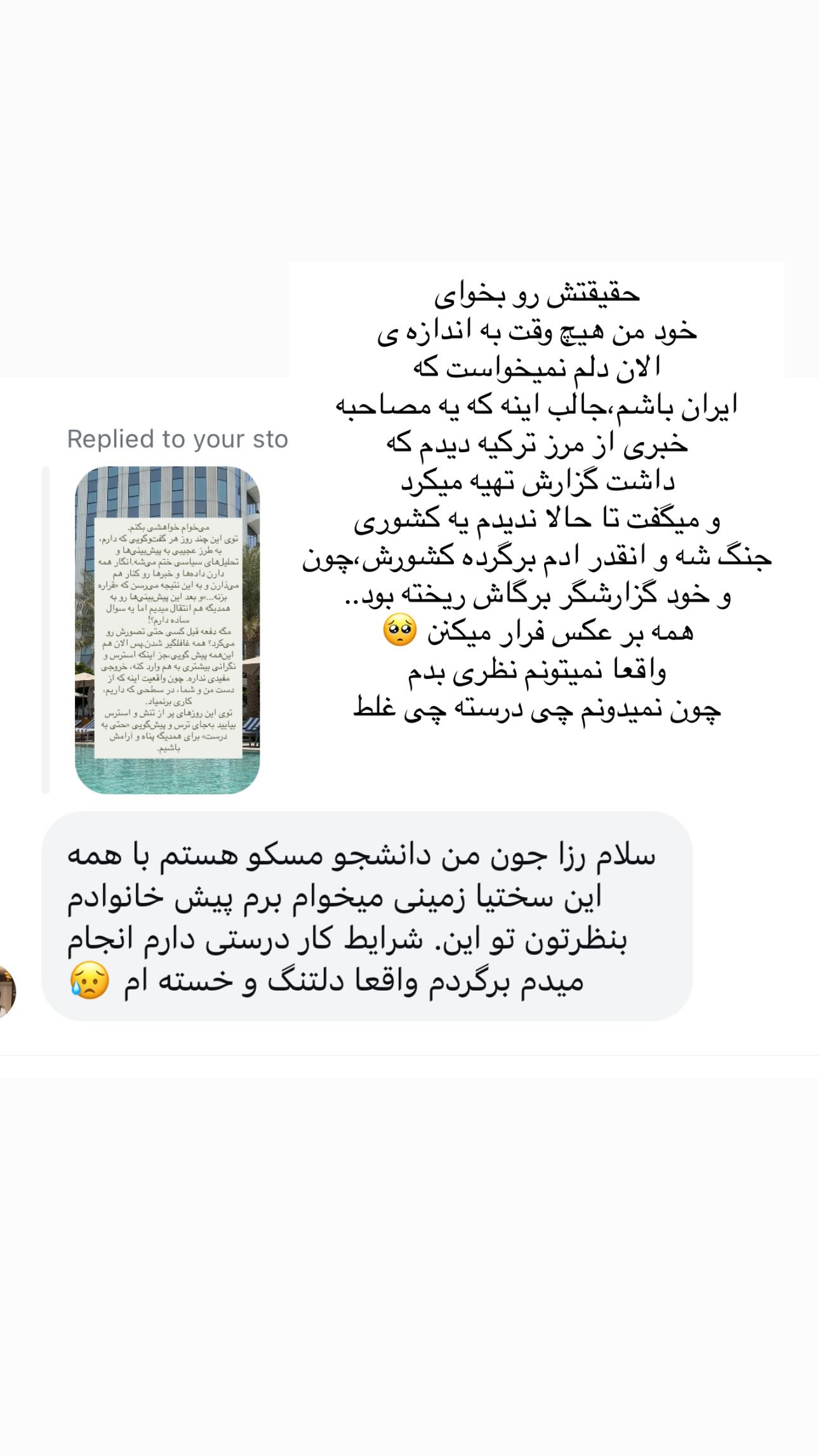  جدید ترین استوری اینستاگرام رز صمدی