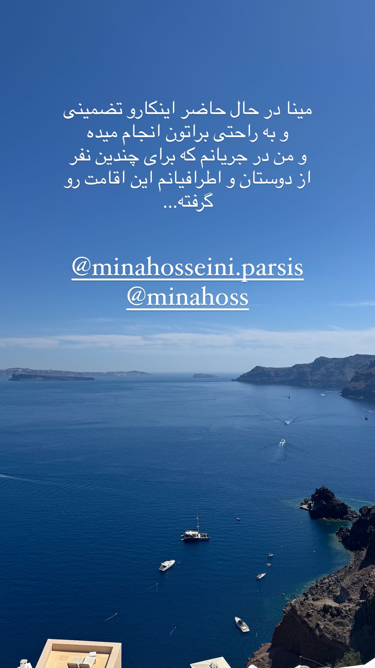  جدید ترین استوری اینستاگرام رز صمدی