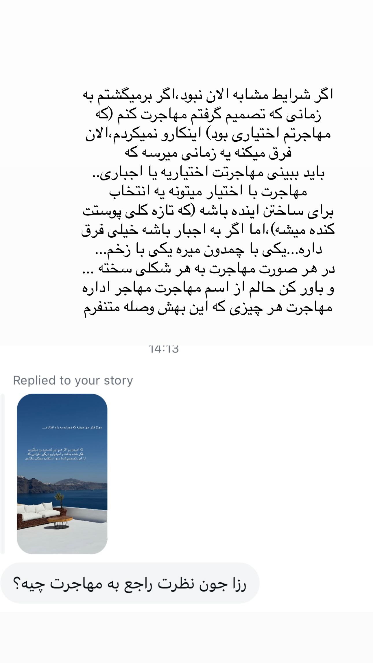  جدید ترین استوری اینستاگرام رز صمدی