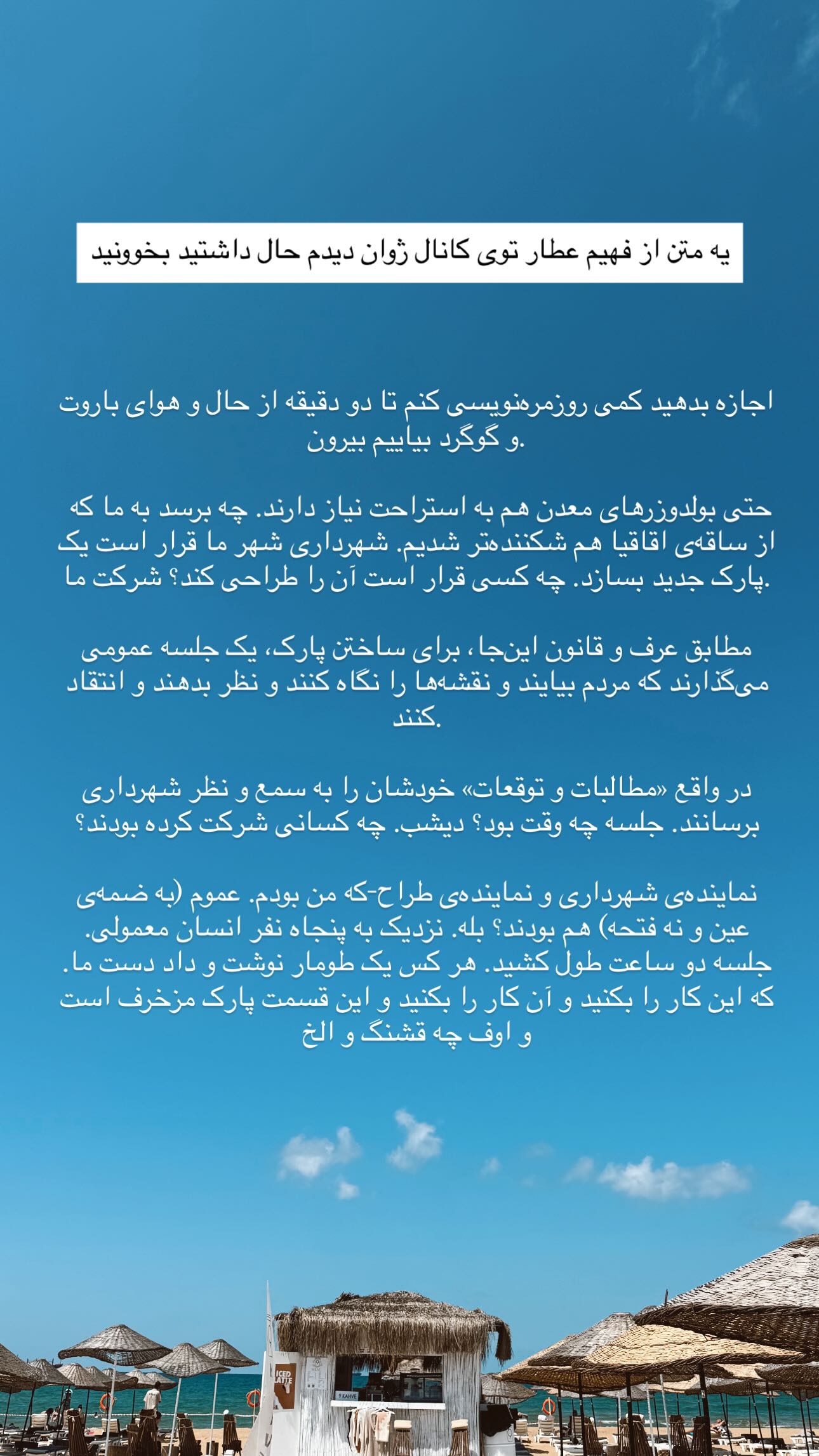  جدید ترین استوری اینستاگرام رز صمدی