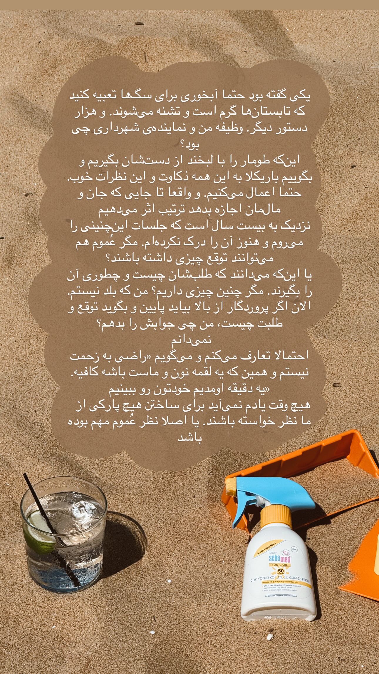  جدید ترین استوری اینستاگرام رز صمدی