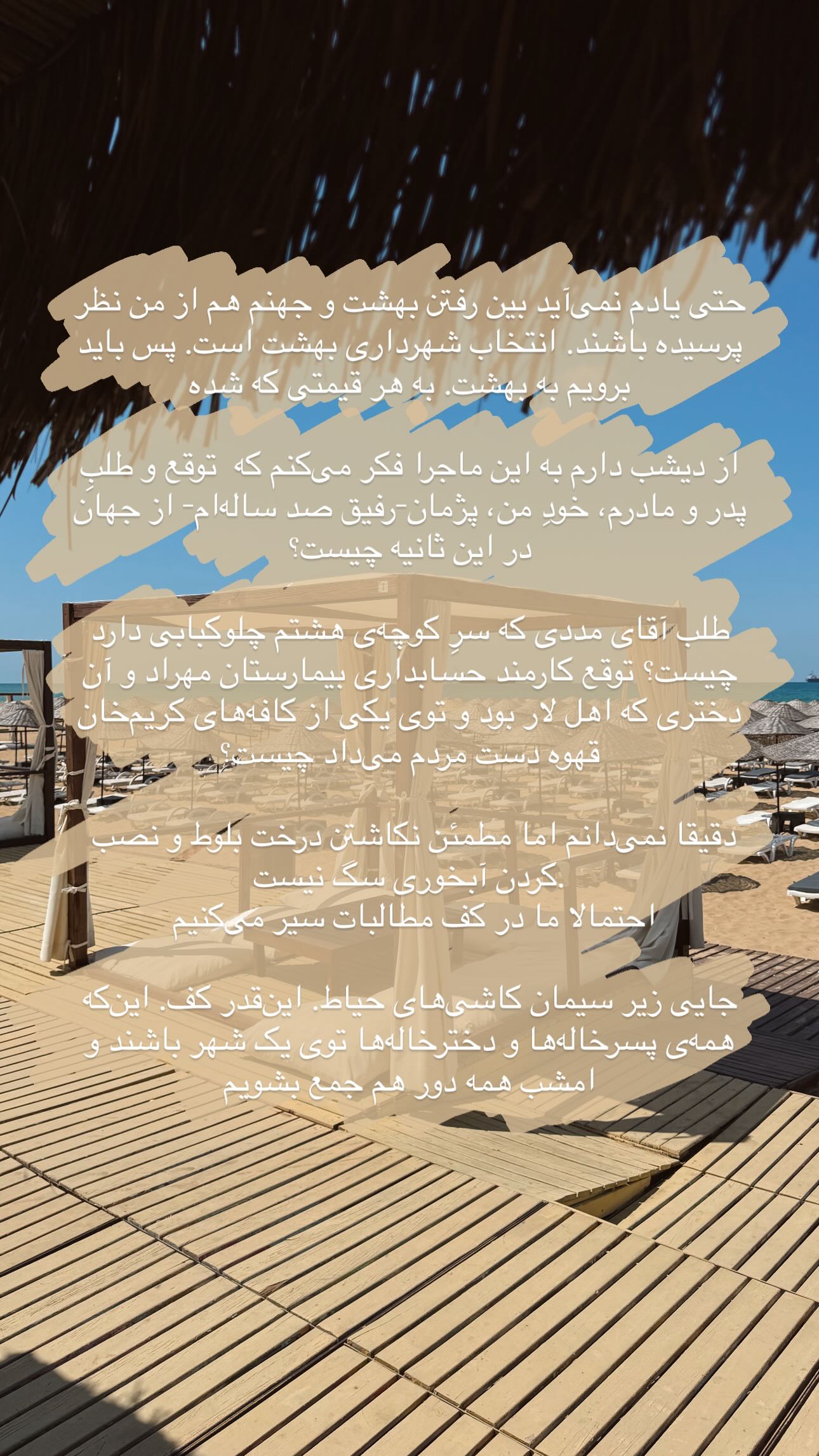  جدید ترین استوری اینستاگرام رز صمدی