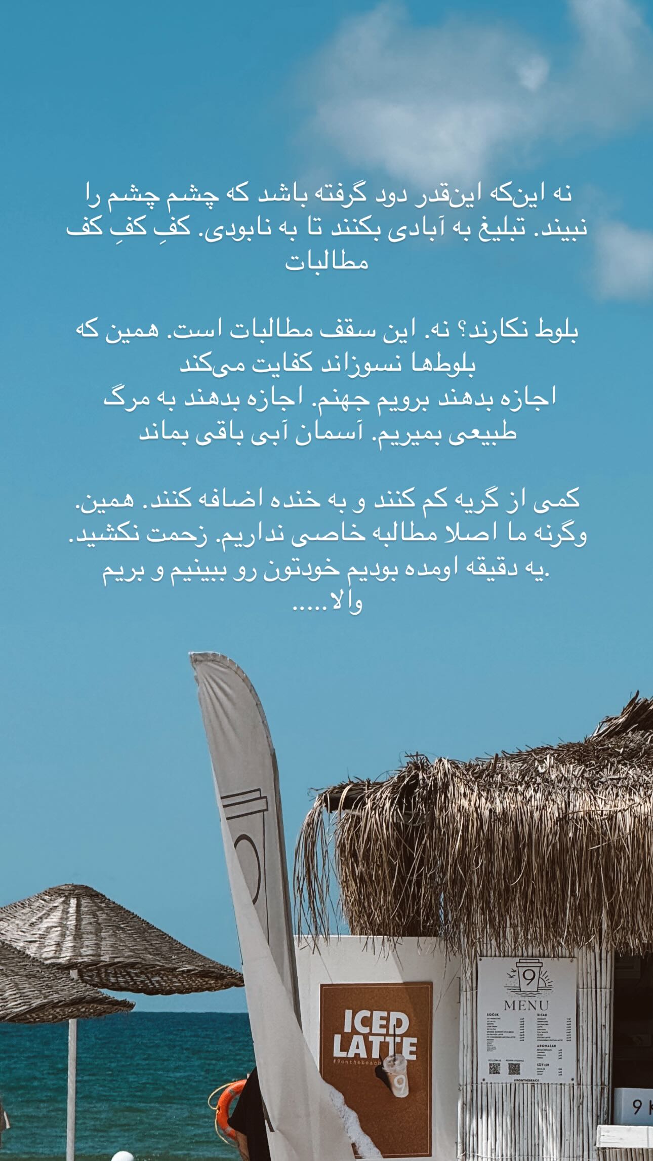  جدید ترین استوری اینستاگرام رز صمدی