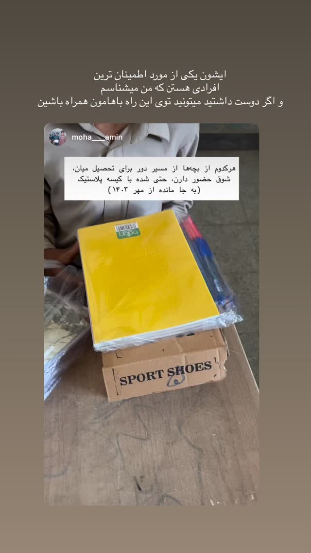  جدید ترین استوری اینستاگرام رز صمدی