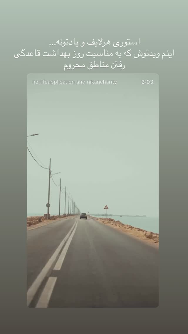  جدید ترین استوری اینستاگرام رز صمدی