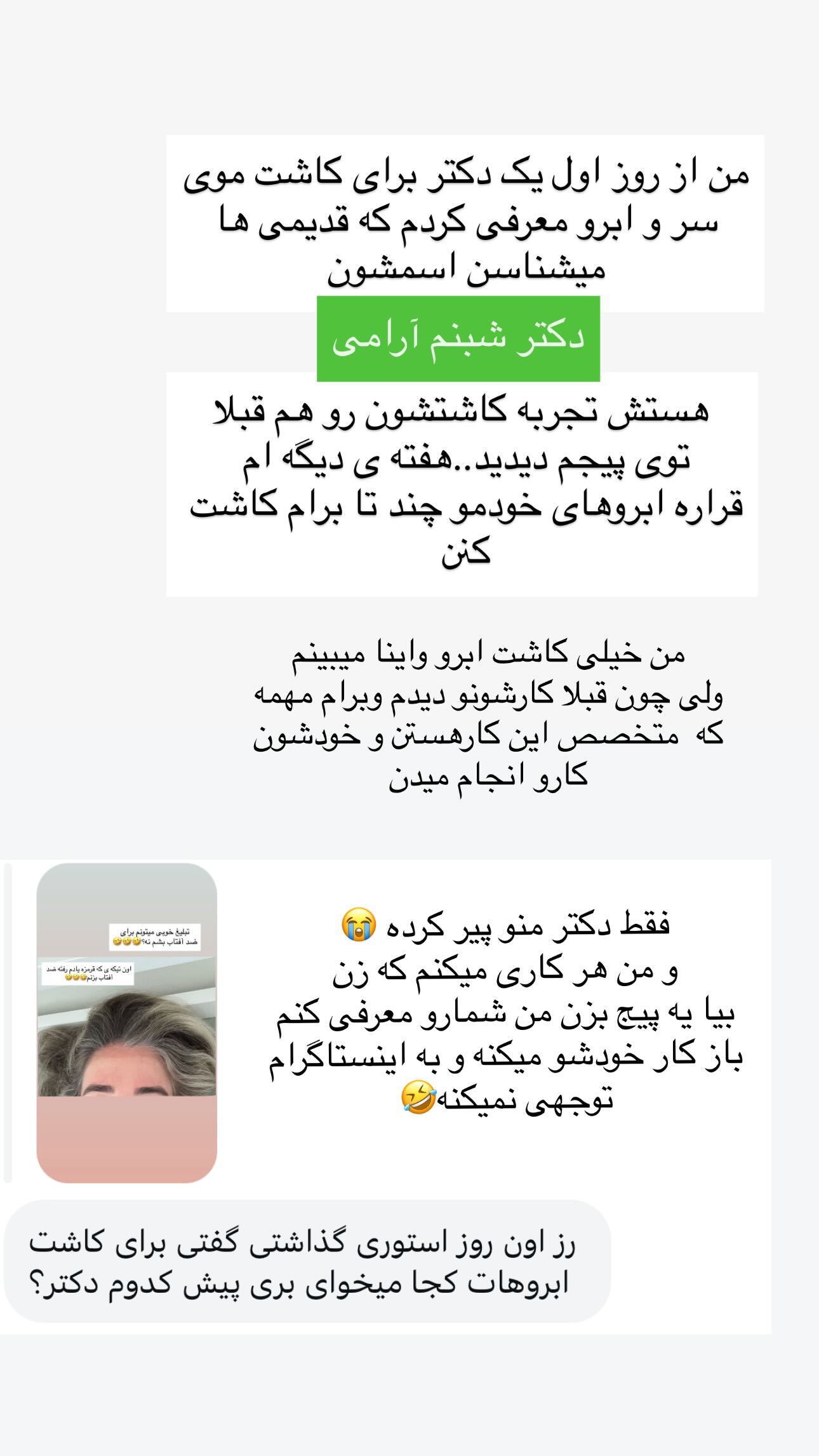  جدید ترین استوری اینستاگرام رز صمدی
