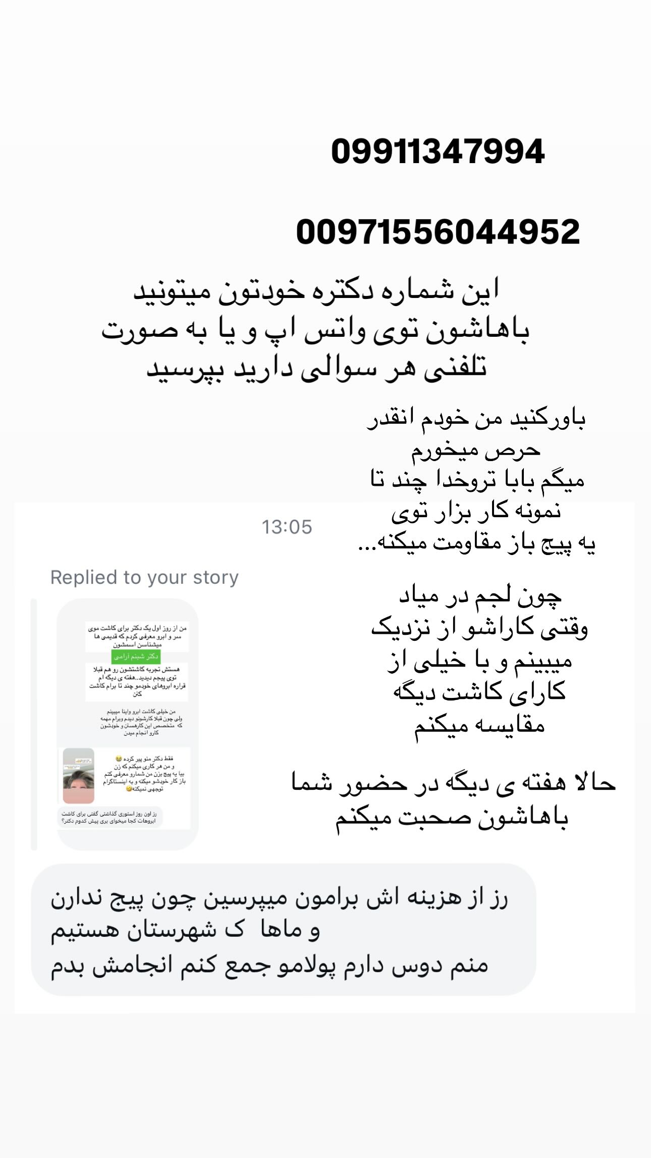  جدید ترین استوری اینستاگرام رز صمدی