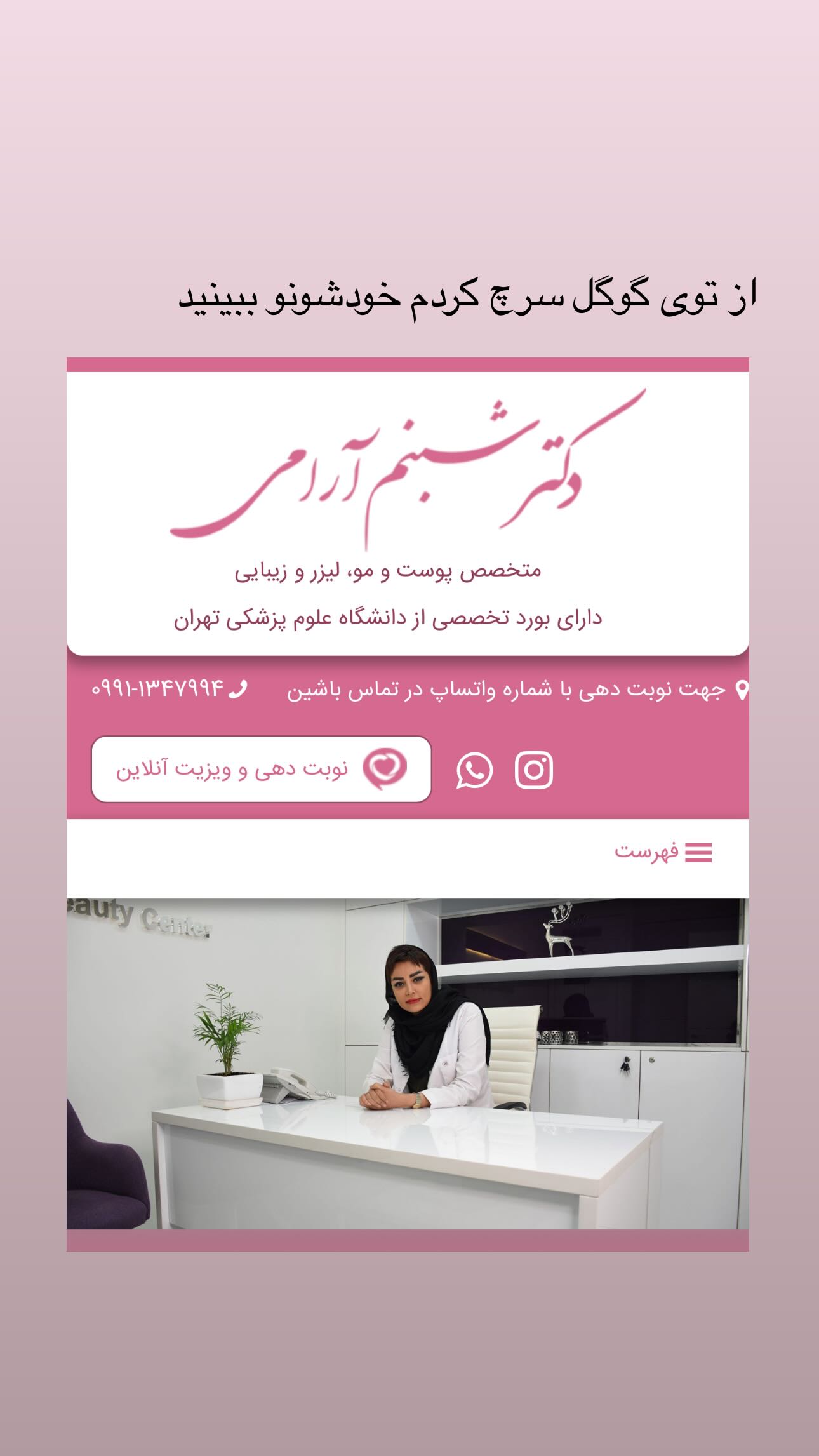  جدید ترین استوری اینستاگرام رز صمدی