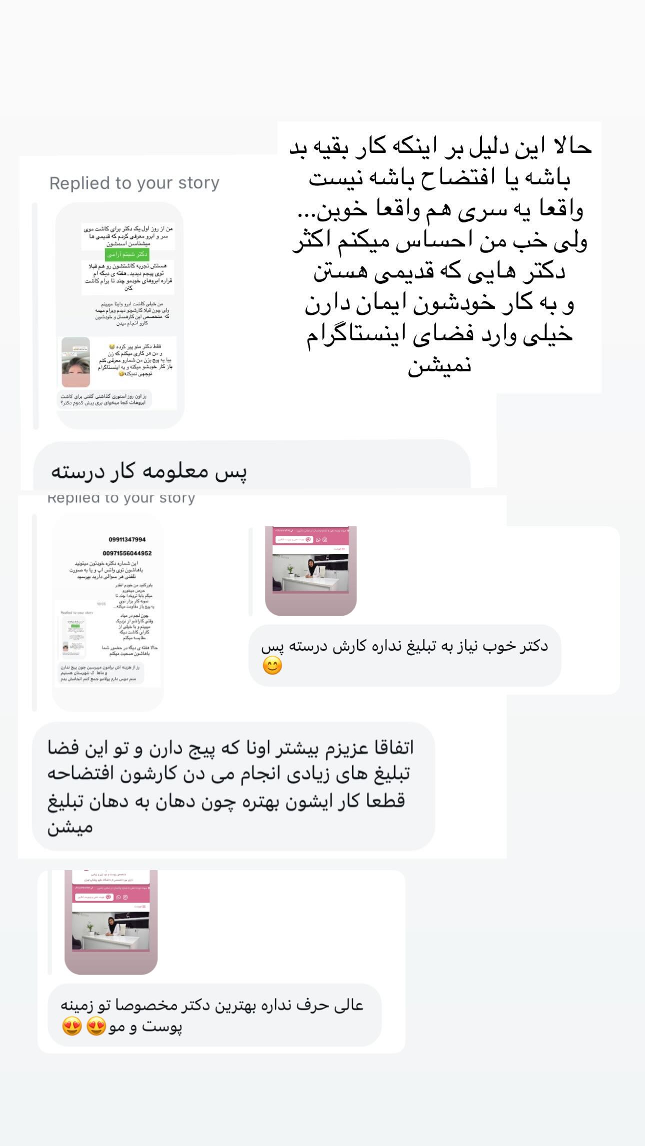  جدید ترین استوری اینستاگرام رز صمدی