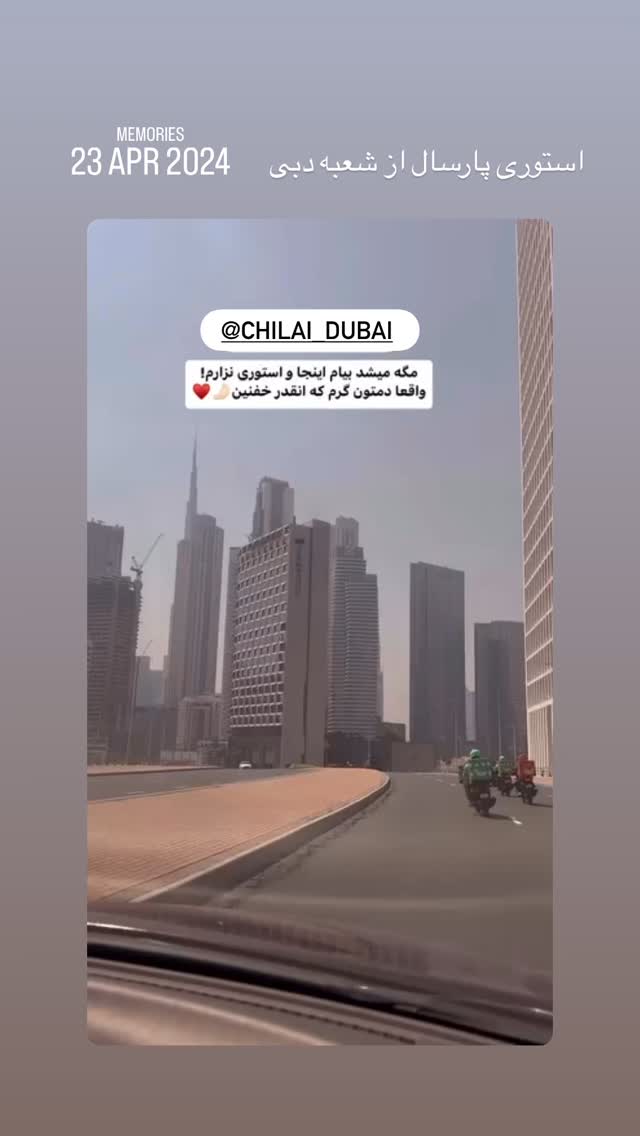  جدید ترین استوری اینستاگرام رز صمدی