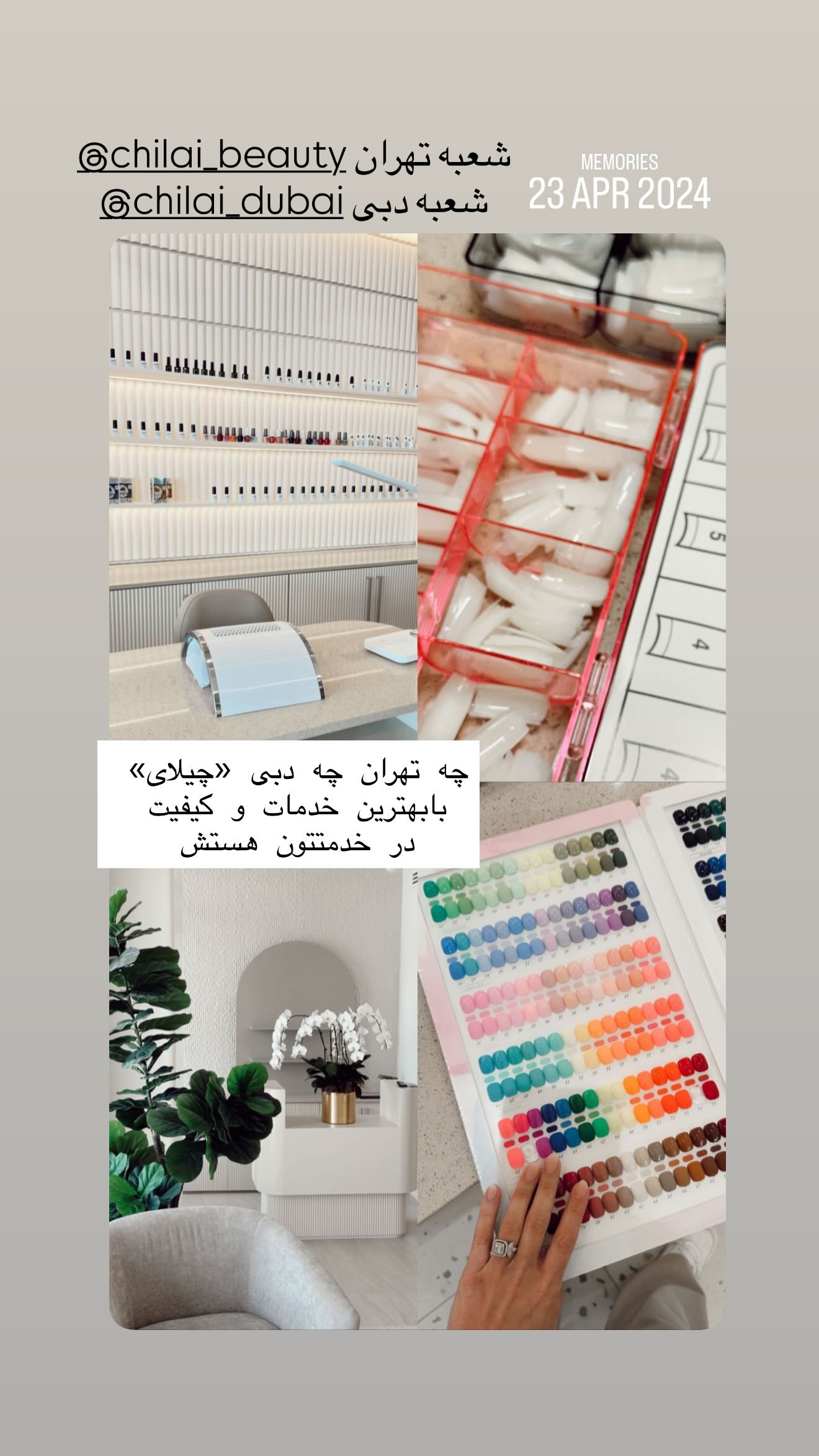  جدید ترین استوری اینستاگرام رز صمدی