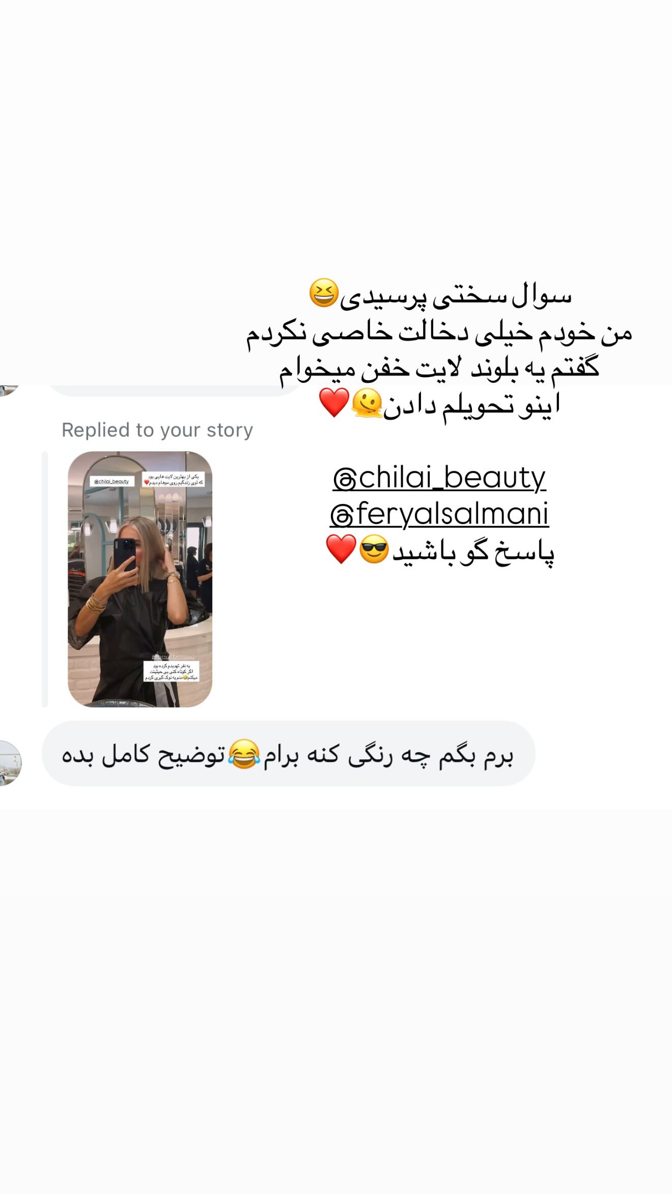  جدید ترین استوری اینستاگرام رز صمدی