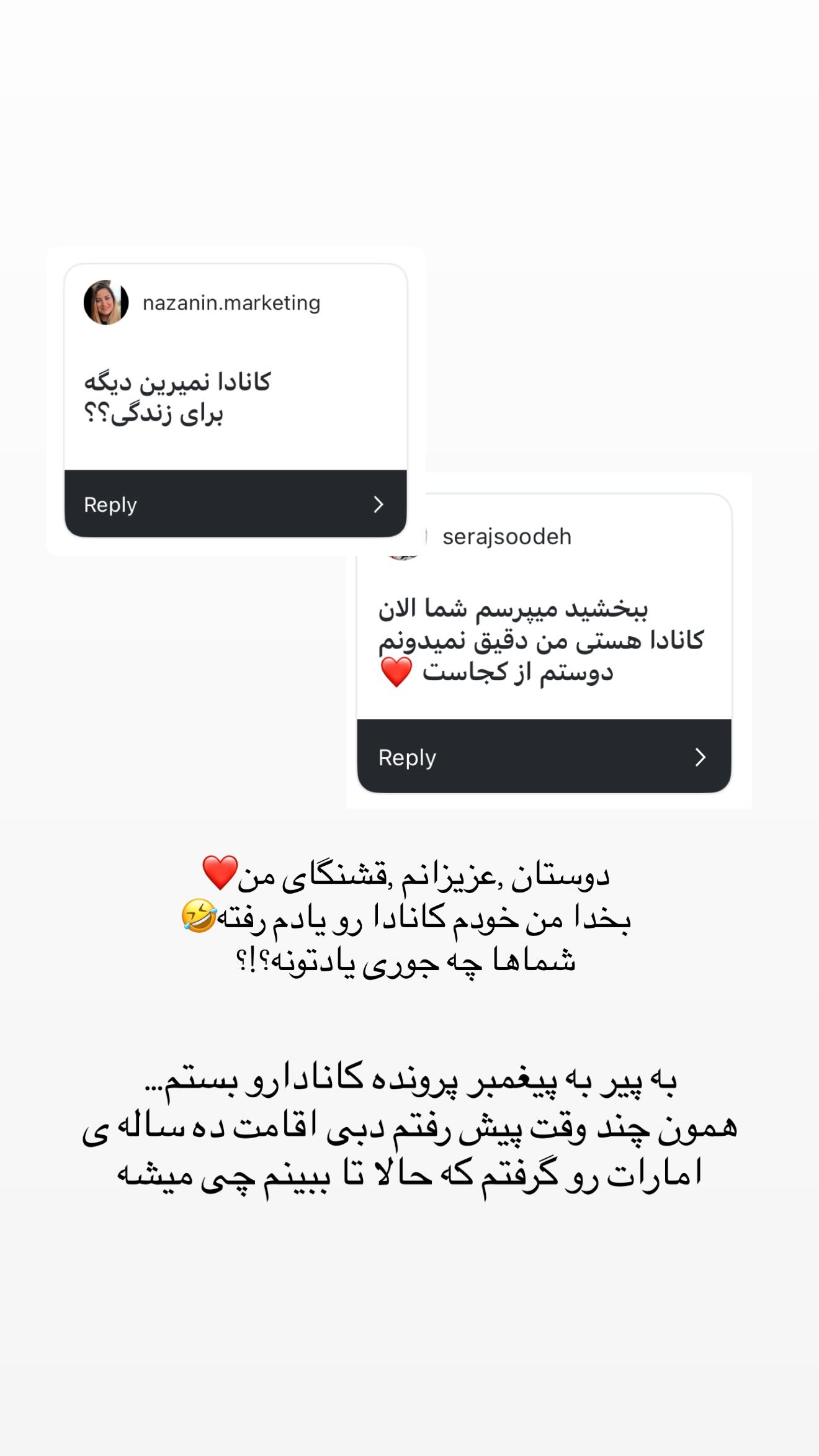  جدید ترین استوری اینستاگرام رز صمدی