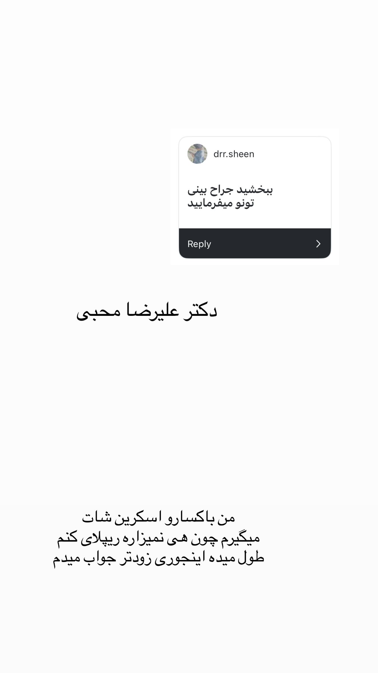  جدید ترین استوری اینستاگرام رز صمدی