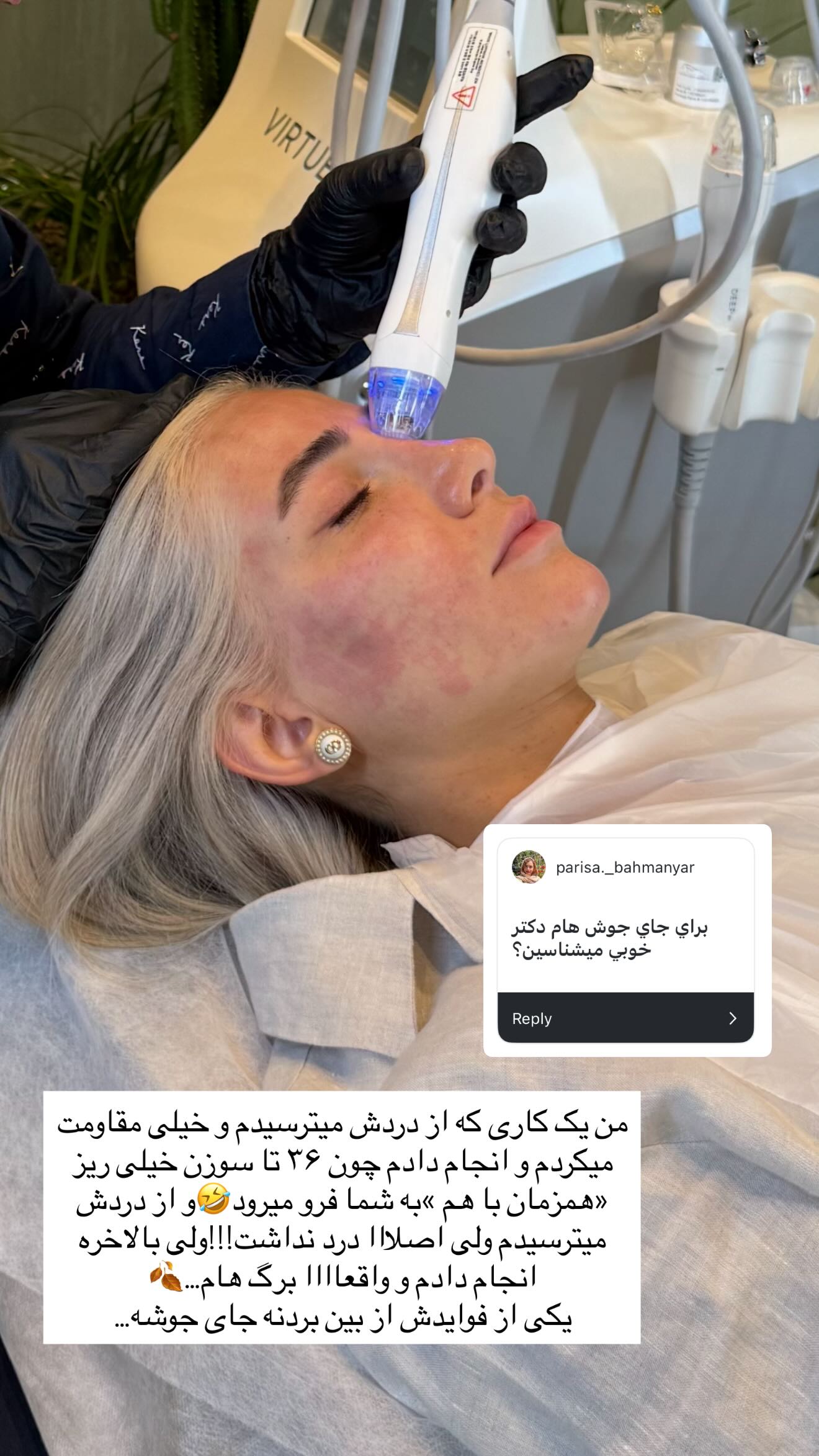  جدید ترین استوری اینستاگرام رز صمدی