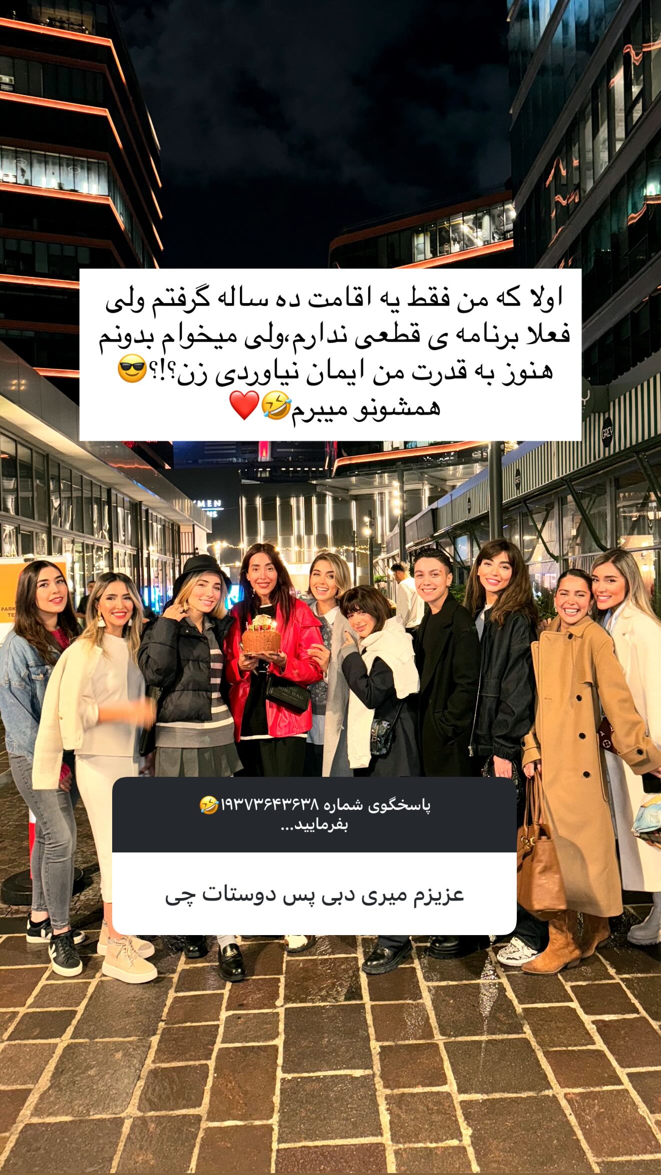  جدید ترین استوری اینستاگرام رز صمدی